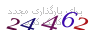 لطفا صبر کنید...